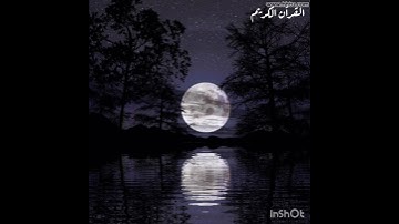 سورة الشرح بصوت إسلام صبحي تلاوة خاشعة تريح القلوب/ al sharh