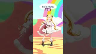 「溺愛」なんて読むでしょう？【 #今日のわため 】 #shorts #hololive #vtuber
