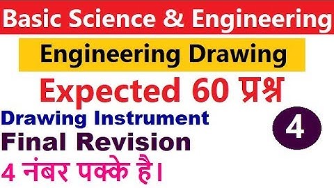 EXPECTED QUESTIONS|ENGINEERING DRAWING|TOP 60 QUESTIONS DRAWING INSTRUMENT|RRB ALP CBT2|PART-4|