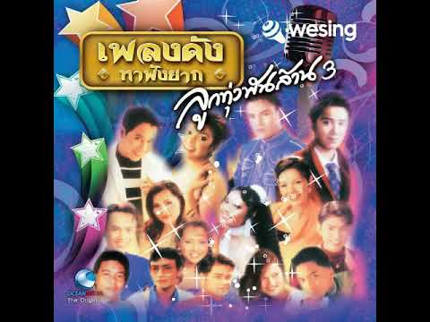 ฉลองวันปราชัย