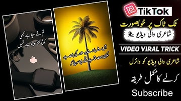 Urdu Poetry Video Editing Tutorial|| Inshot Mein Double Exposure Video Kaisy Bnain|Mubarakzebutmani