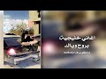 اغاني خليجي 2020 استكنان بروح وياك مطلوبه 