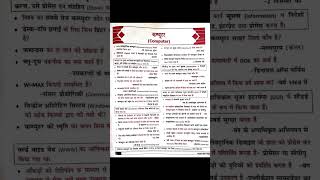 computer most important questions answer #education #new #gk #top #shortvideo #most #computer #class