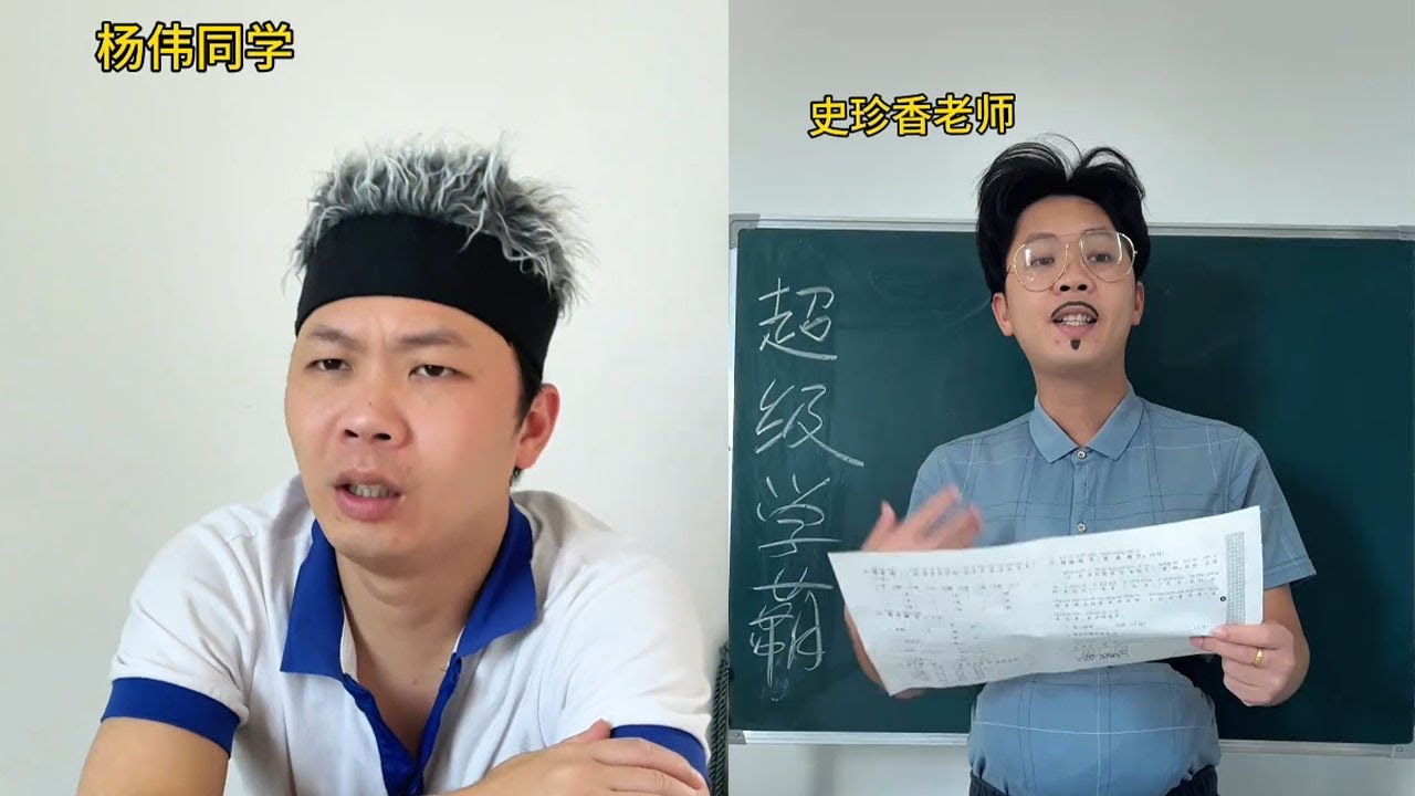 試卷都拿到了，寫好了交卷，這位同學這麽快#豪有趣的课堂 #搞笑 #沙雕剧情 #一人分饰多角 #funny #创作灵感