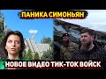 БПЛА атаковал дом Симоньян, тик-ток Кадырова вернулся, фронт вместо больниц