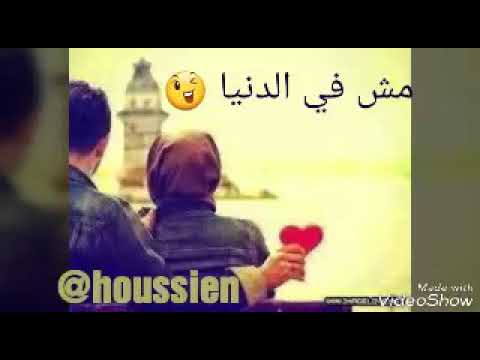 و بحس معاك إن انا بالسما