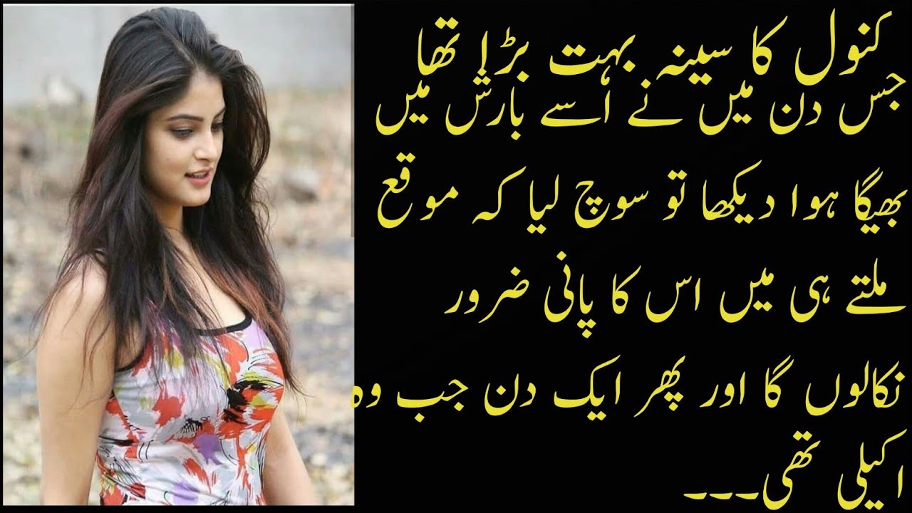 An Emotional Heart Touching Love Story || Moral Stories In Urdu || Sabak Amoz Islamic Kahani in Urdu