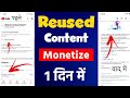 1 din me reused content wala channel monetize  how to apply after reused content  for monetization