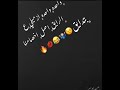واحده واحده ازميلي علي الرايق اصل اخصامنا بتضايق