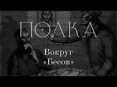 Подкаст «Полка» |