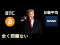 まだこれからです