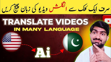 Video ki Language Change kaise kare | How to Translate video language | English to urdu Translation
