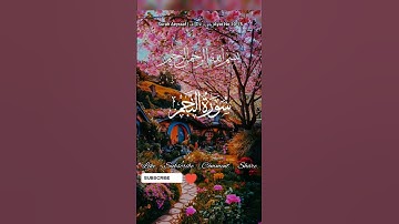 Surah Aeyraaf | سورة الأعراف |Ayat No 10-18 | Urdu Translation | @Quran-Hidayat #peace