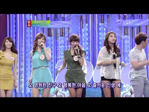 도전1000곡 씨스타(보아,소유,효린)[영원한친구](197회)