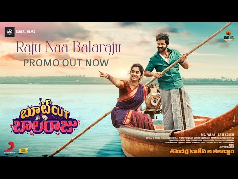 Bootcut Balaraju - Raju Naa Balaraju | Syed Sohel, Meghalekha, BheemsCeciroleo, MD Pasha, SreeKoneti