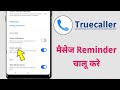 Truecaller Me Important Messages Reminder Kaise Set Kare