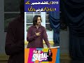 2018 Mein Kashif Zameer Ke Liye 1 Badi Laraai Bhi Karni Pari Thi l Fiza Ali Show