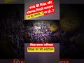 छात्रवृत्ति आंदोलन #education #trending #shortvideo #shorts #ytshorts #youtubeshorts #jharkhand