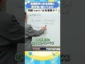 【数学】「tan1°は有理数か」を数学者が証明【京大】 #大学受験