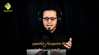 عباس درويش تزالي / علي لاي لاي