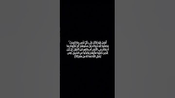 الآية 32 و 33 من #سورة_الرعد