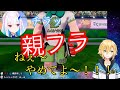 【親フラ】コウがモノマネをしてたら、リゼが入ってきて顔が真っ赤に【にじさんじ切り抜き】