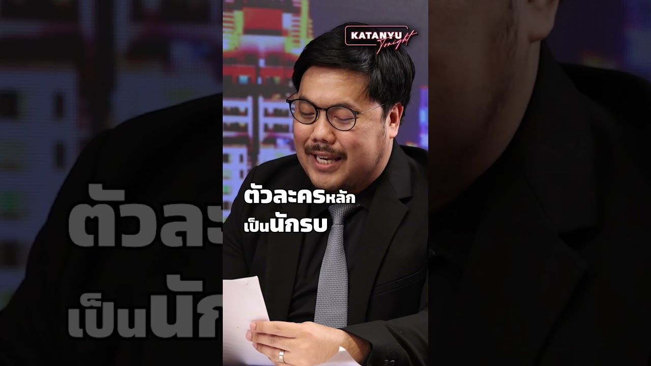 ต่อให้เฉลยก็ไม่รู้หรอก