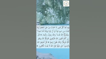 ما تيسر من سورة آل عمران بقراءة أبي جعفر  -  Surah Al-Imran