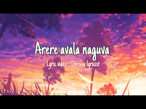 Arere Avala Naguva |Sarkari Hi. Pra. Shaale, Kasaragodu | Lyric Video