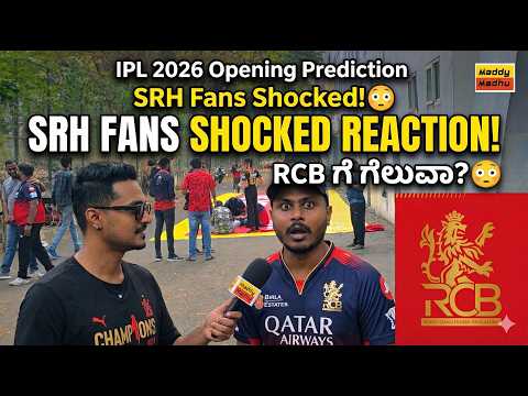 RCB ಗೆ ಗೆಲುವಾ? 😳 SRH Fans Shocked Reaction | IPL 2026 Opening Match Prediction | Maddy madhu