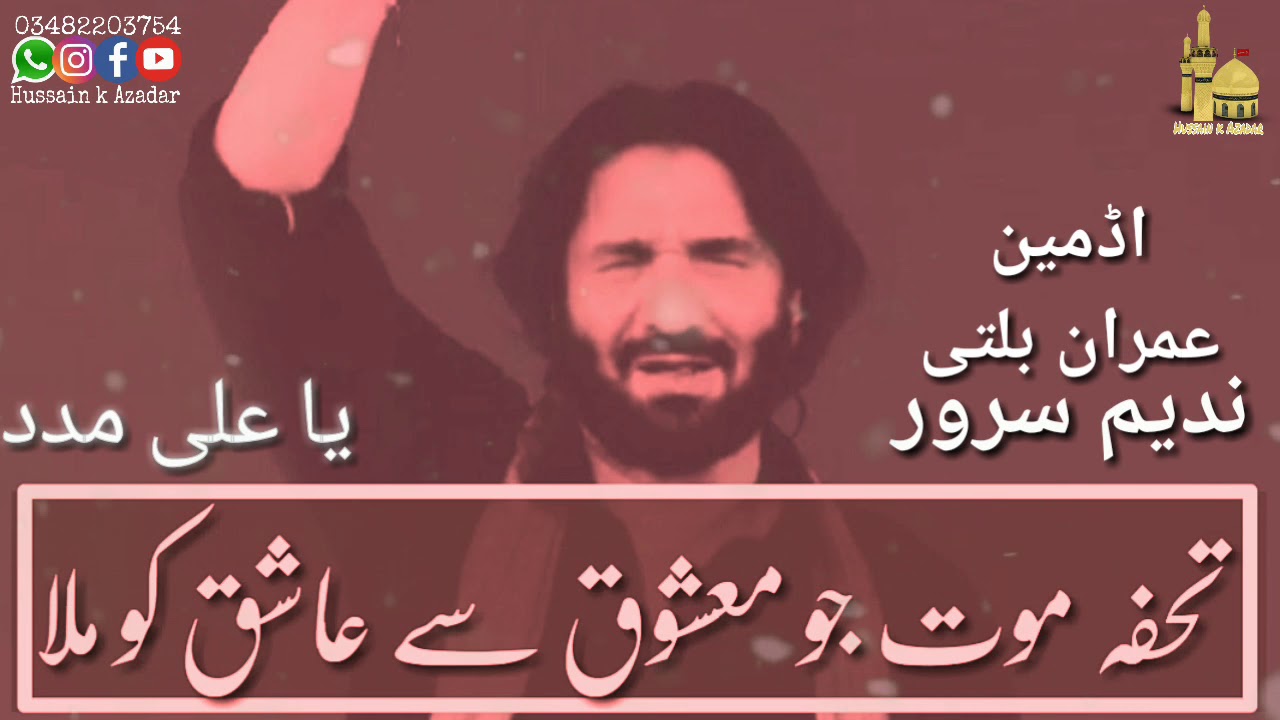Nadeem sarwar new noha 2019(Hussain k Azadar) - YouTube