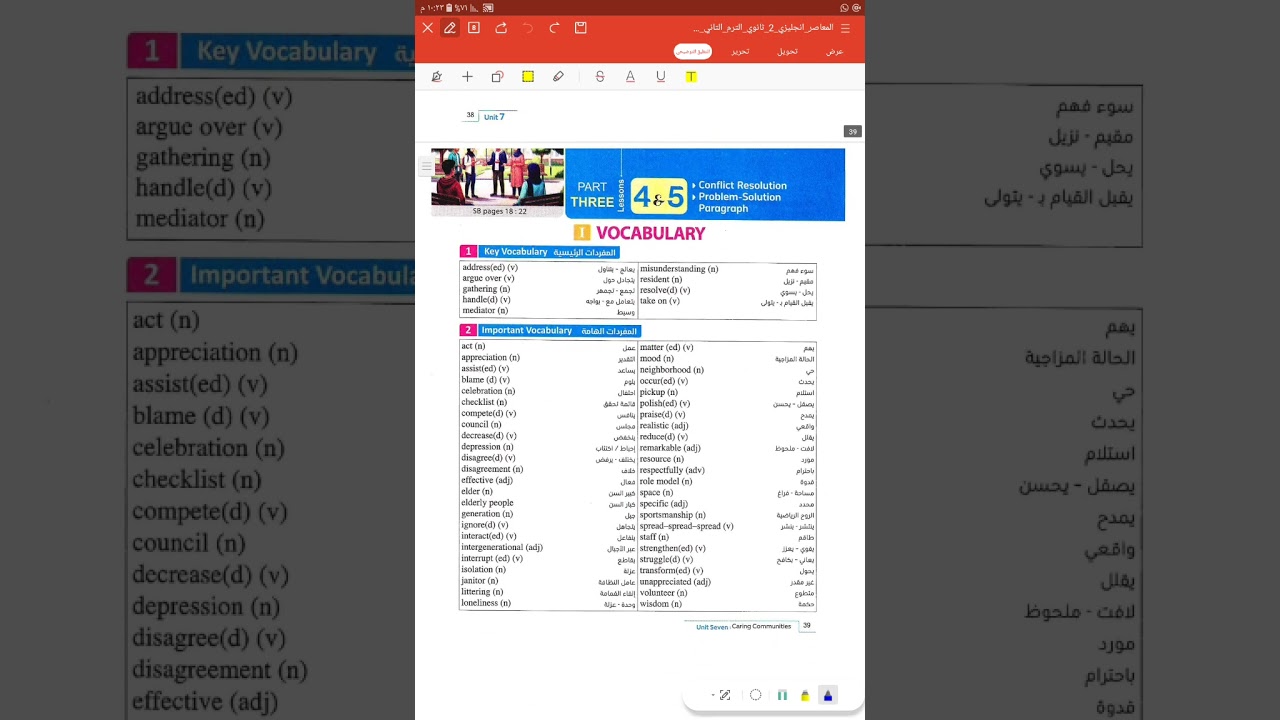 بدائل if وكلمات درس 4،5 من كتاب المعاصر. وحدة 7