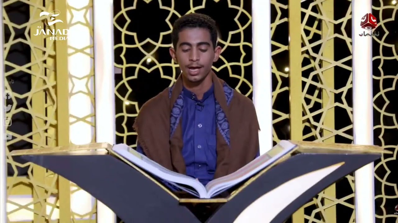 تلاوة بمقام الرست بصوت المتسابق:  محمد جلال الدبعي - شباب القرآن2 💙