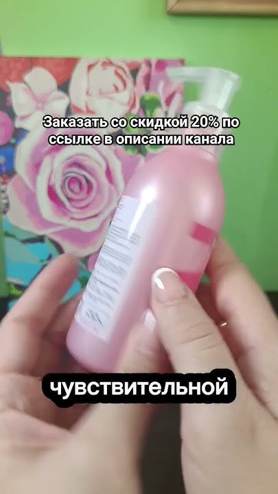 Гель для интимной гигиены Фаберлик #гель #фаберлик #лидерфаберлик # ...
