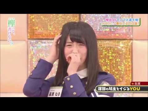 欅坂46 ベストモノマネ集(尾関は別枠)