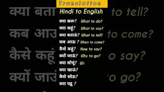Hindi to English translation ✍️ english ytshorts education shortvideo edushorts youtubeshorts