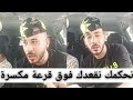 Sam Dex Clash Elh سامداكس يقصف صديق ديدين كلاش mp3