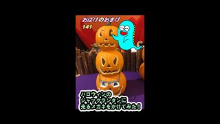 ハロウィンのジャックランタンに光るメガネをかけてみた！