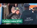 Последние кадры с главой МЧС Зиничевым, снятые за несколько часов до его гибели