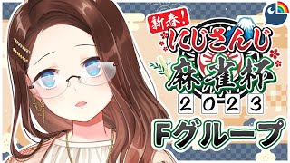 『#にじさんじ麻雀杯』全部運に頼ります！！！！【にじさんじ・ Hana Macchia 】