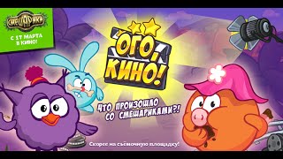 Шарарам ЧТО ПРОИЗОШЛО С СМЕШАРИКАМИ Шарарам ЧТО ПРОИЗОШЛО С СМЕШАРИКАМИ