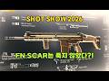 단종됐다던 FN SCAR가 뭐같이 부활한다?!: FN Herstal [SHOT SHOW 2026]