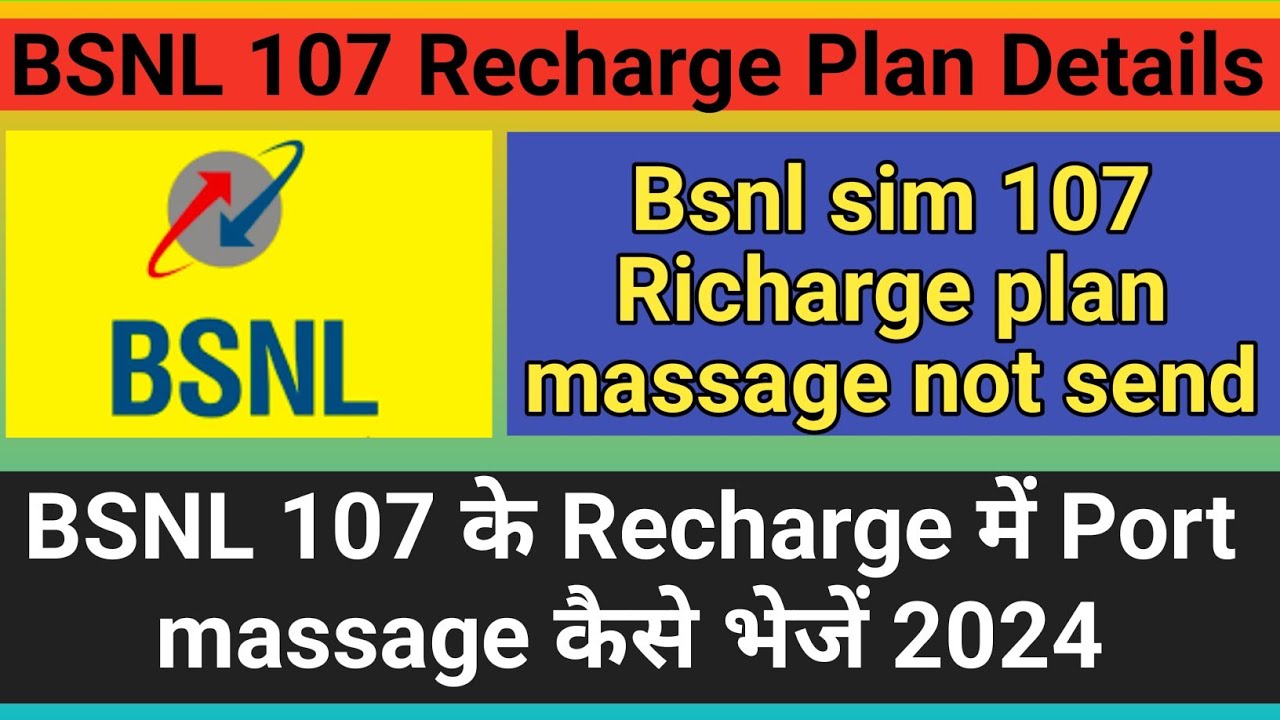 bsnl sim port message not sent | Port message not sent from bsnl | 107 bsnl plan detail sms not sand