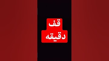 سورة القدر #2023