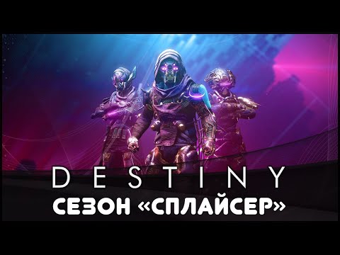 Video: I Progressi Del Personaggio Di Destiny Non Verranno Trasferiti In Destiny 2