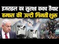 अब इजरायल का नया &#39;सुरक्षा कवच&#39; होगा Iron Beam ,जल्द ढेर हो जाऐगा Hamas | Israel invented iron beam