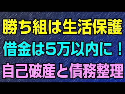 借金は5万円以内で無金利、返却催促無しが無難！ カードローンより立て替えを選ぼう！
