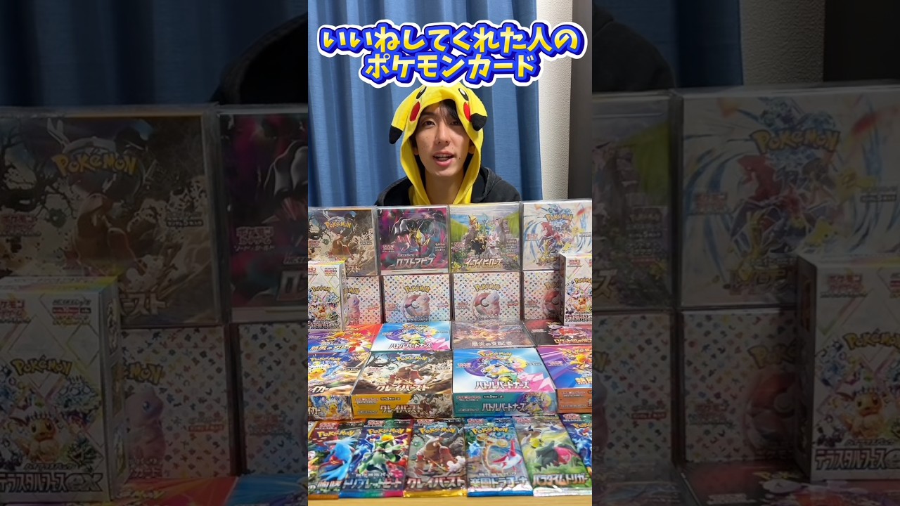 〇〇した人のポケモンカード #ポケモンカード #ポケカ #ポケカ開封 #ポケモン