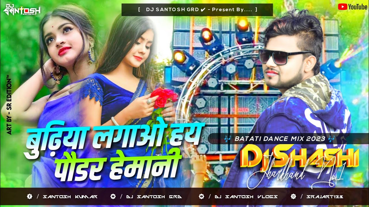 Barati Dance Mix 2023 Budhiya Lagao Hay Podar Hemani Old Khortha Viral