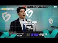 세가챔스 2026 공식 PV│실전 세가챔스 : 클럽 편